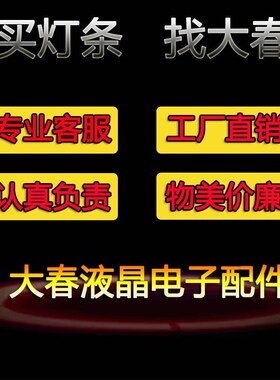 全新微鲸WTV55K1 PPTV 55P1S灯条电视P90B-9977-101A EBM550M190