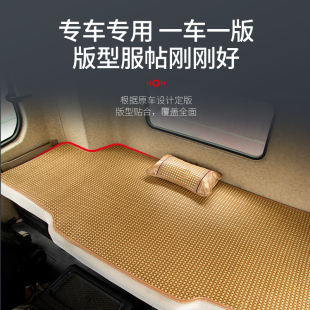 汕德卡G5 饰460专用C7卧铺凉席床垫 G7货车载用品新C9H驾驶室改装