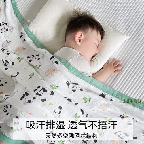 儿童竹棉盖毯婴幼儿四层纱布盖被夏季冰感床单出行车毯幼儿园午睡