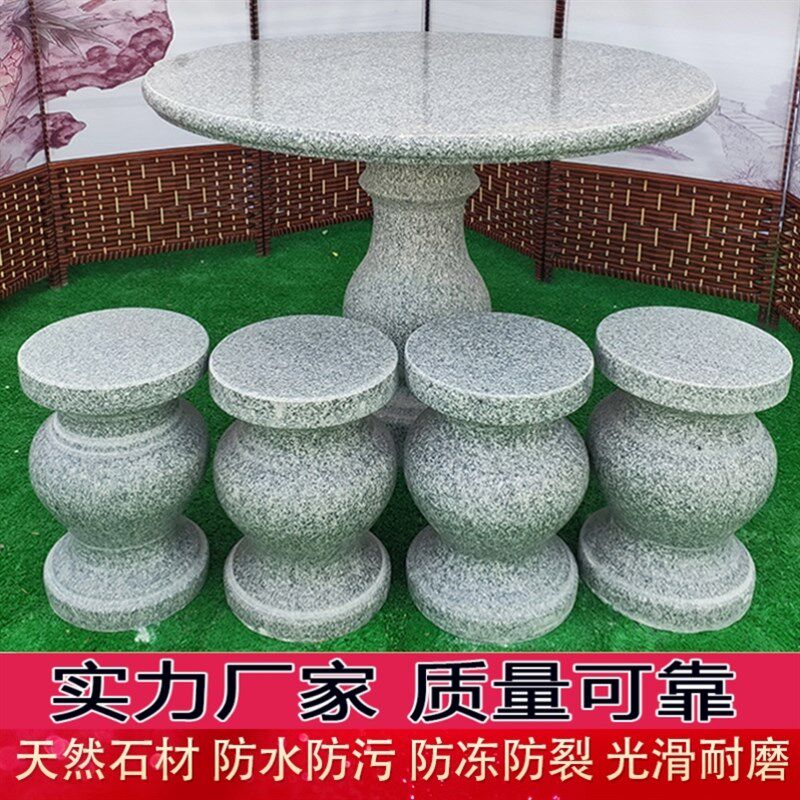 庭院石桌石凳公园户外石头桌椅花园家用休闲圆桌阳台桌小院别墅