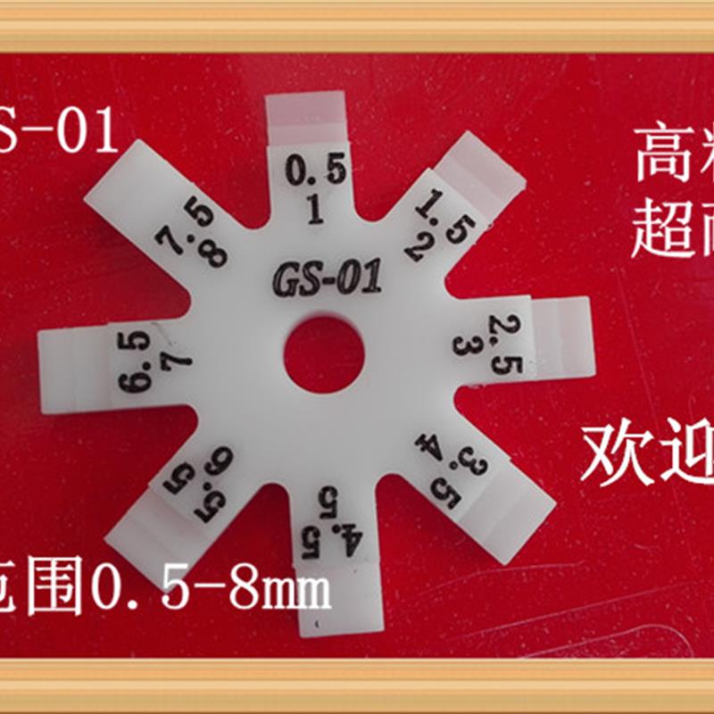 圆形面差塞尺间隙尺圆盘星型八角间隙尺0.5-8mm 1-8.5