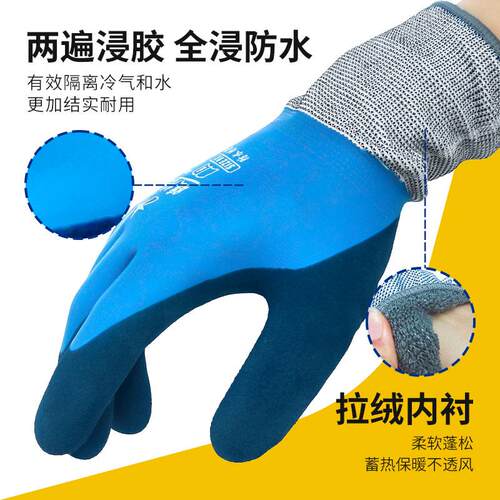星宇劳保手套A899暖倍儿冬季加绒加厚耐磨保暖全挂浸胶皮防水防寒