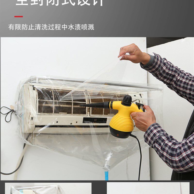 全透明清洗罩防水罩接水罩清洗空调接水罩防水罩清洗空调工具全套