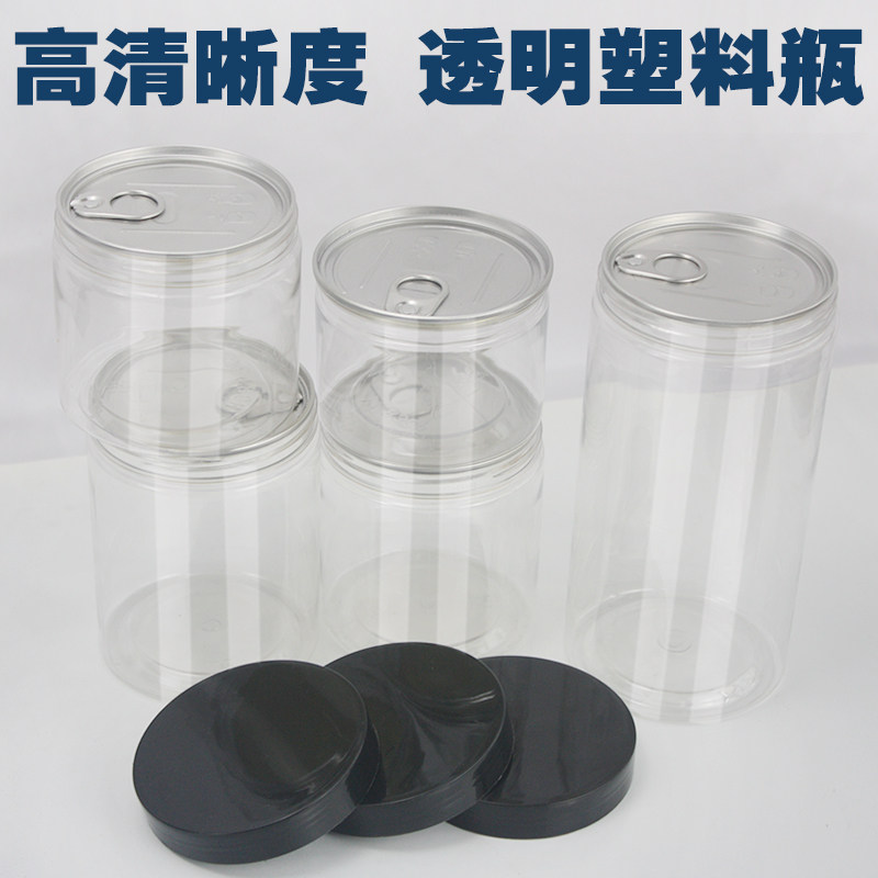 易拉罐包装罐带盖蜂蜜柠檬密封罐加厚食品塑料麻辣透明圆形罐子85