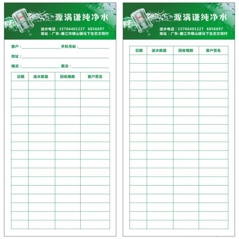 公司水票水卡制作定制桶装水配送记录卡纯净水数量登记刷送水硬卡