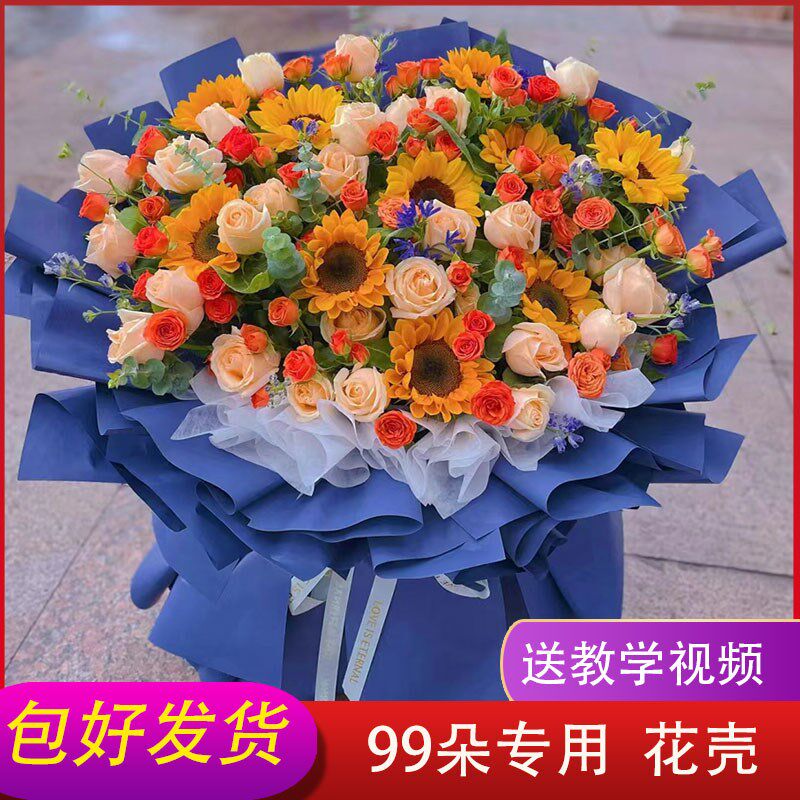 99朵花束包装半成品大号 鲜花包装纸材料全套DIY制作香自己包礼物