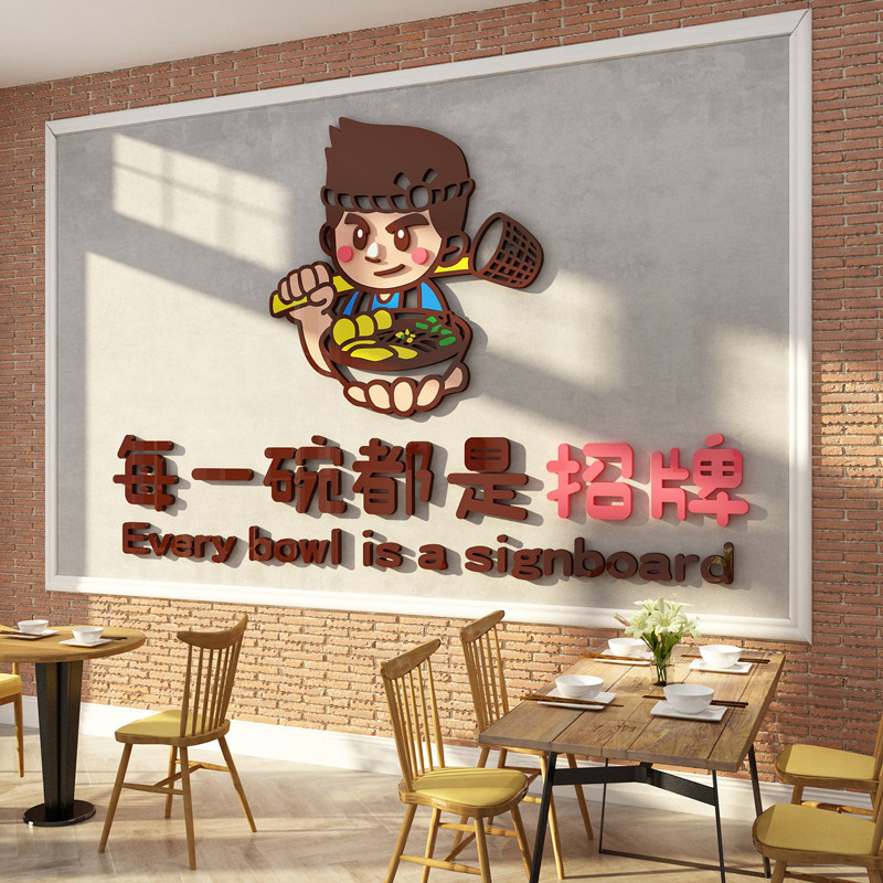 网红面馆背景墙面装饰品创意早餐米线粉冒菜小吃餐饮饭店广告贴画