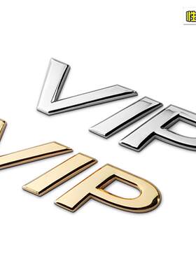汽车个性车标 VIP改装金属标 车尾装饰贴 新天籁公爵侧标 车身贴