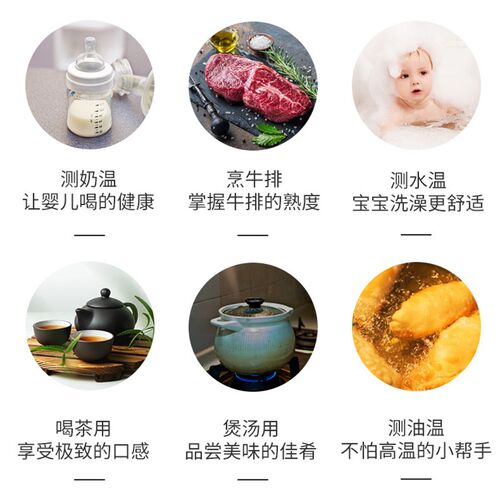 温度计测水温奶温瓶婴儿宝宝洗澡油温食品厨房烘焙高精度折叠探针