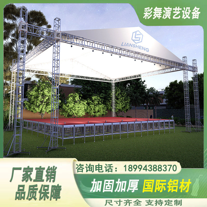 铝合金灯光架拼装钢铁雷亚舞台桁架背景架龙门架TRUSS架玻璃T台板