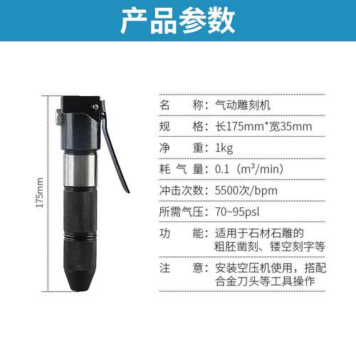 气动雕刻机石材浮雕造型加工雕刻笔合金刀尾凿毛修边鸭头石雕工具