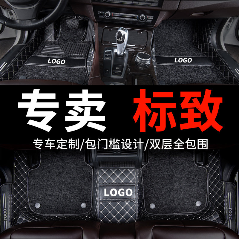 标志206两厢东风标致207三厢3008专用2008全包围5008脚垫4008装饰