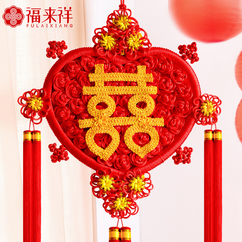 福来祥大号喜字福字中国结客厅挂件家居挂饰乔迁结婚婚庆布置礼品