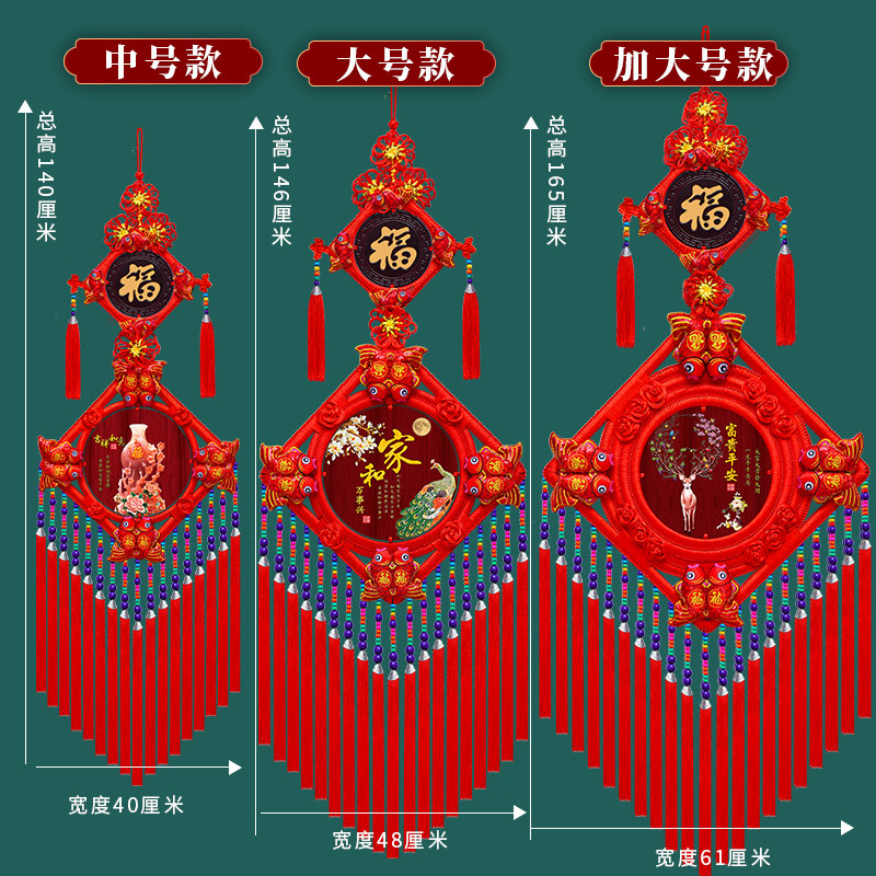 中国结挂件客厅大号对联桃木福字玄关乔迁新居电视墙春节过年装饰