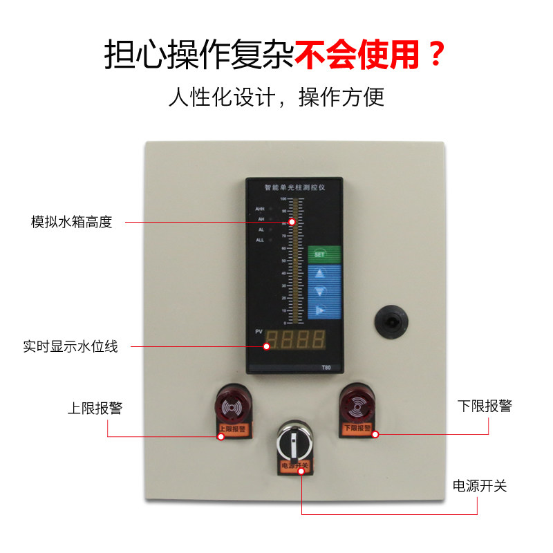 水箱水位液位显示器 消防水池 水箱 水槽 水位液位报警仪表光柱表
