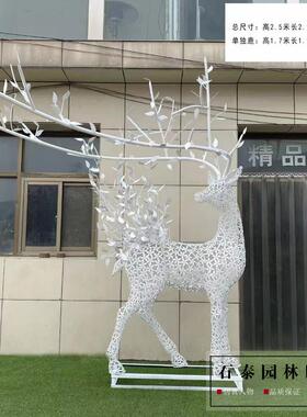 不锈钢鹿雕塑金属艺术镂空编织花片麋鹿大鹿角创意小鹿售楼部装饰