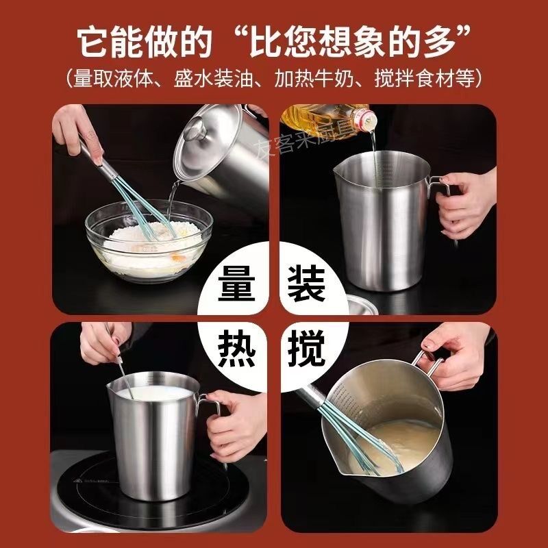 304不锈钢量杯带盖带刻度烘焙量筒厨房奶茶店专用实验药用计量杯