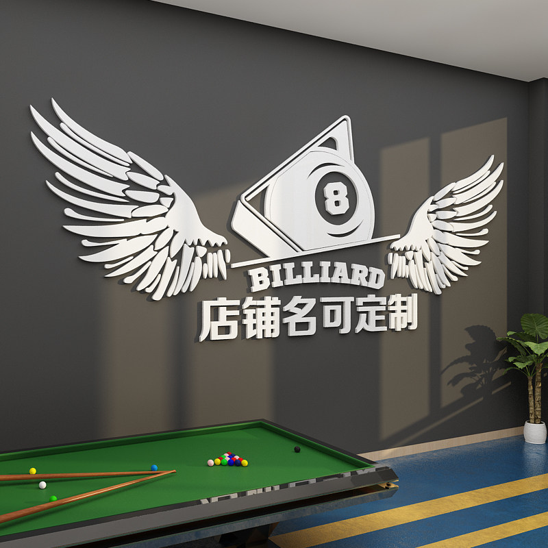 台球厅墙面装饰品壁画网红桌球室俱乐部背景装修创意文化海报贴纸