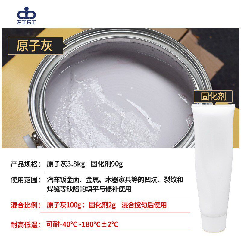 耐高温原子灰汽车钣金腻子补坑泥快干补漆木器木质喷漆金属模型