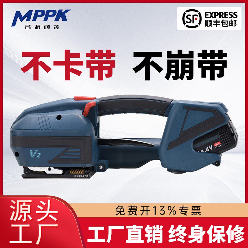 电动打包机V2手提式电动打包机全自动热熔塑钢带PP带电动打包机捆