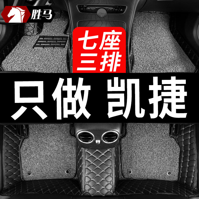 五菱凯捷专用汽车脚垫全包围六座地垫地毯车垫子全车配件改装用品