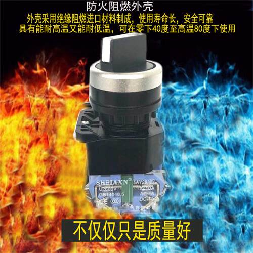 旋钮转换开关LA38-11X/2二档20X/3三档选择按钮X2位自锁 22mm银点