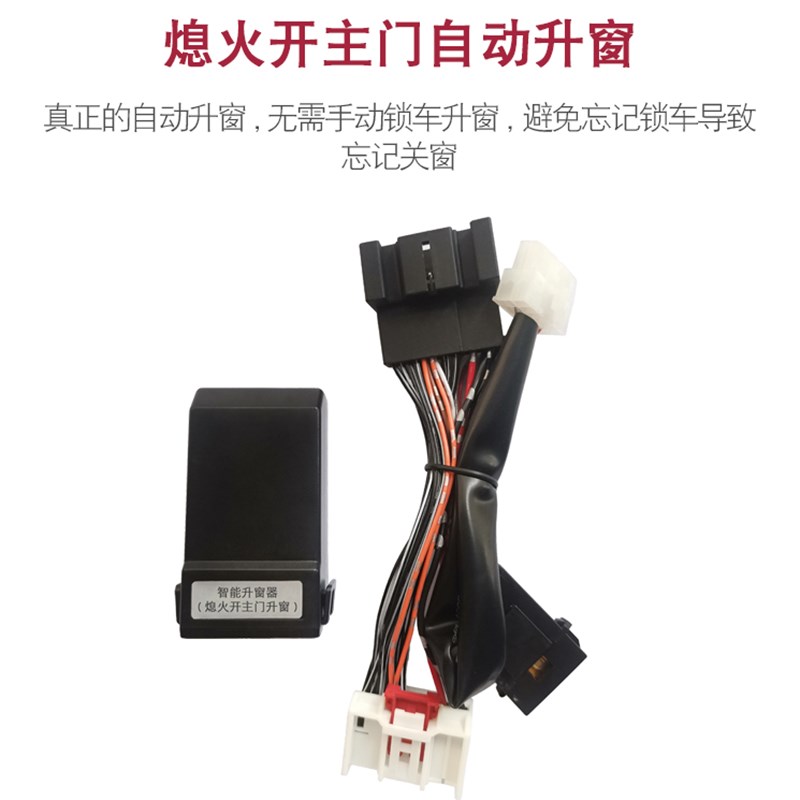 适用大众ID4XID6crozz ID3 ID7自动升窗器熄火开主门升窗无损改装