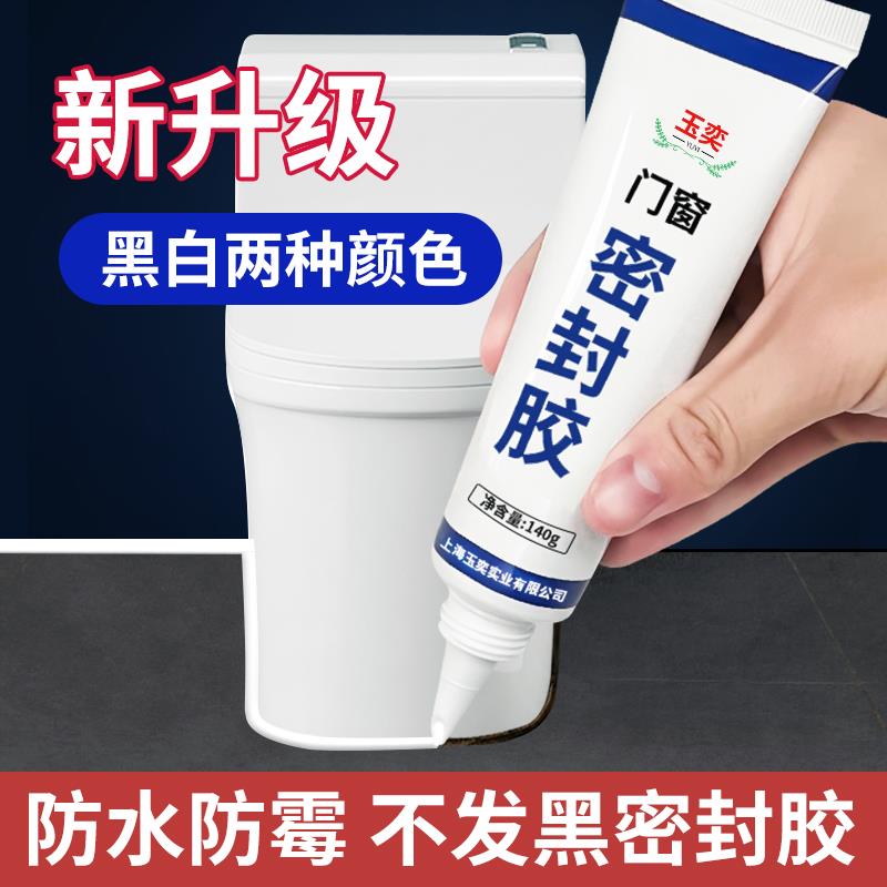 玻璃胶门窗专用防水防霉缝隙填补胶黑色小支结构胶强力窗户密封胶图片