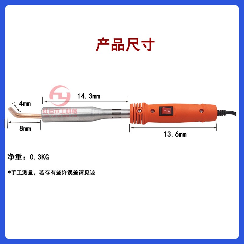 木宏免拉手贴木皮电烙铁 凹槽圆弧烫木皮烫斗 高温贴木皮烙铁家具