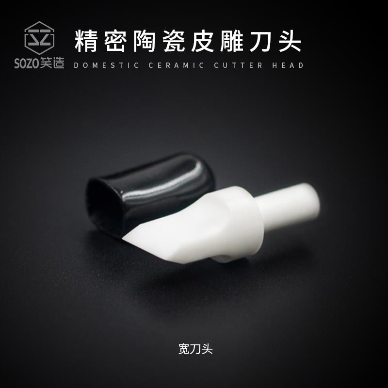 旋转刻刀 陶瓷刀头 单刃双刃斜刃平刃diy手工皮雕皮艺皮具革工具