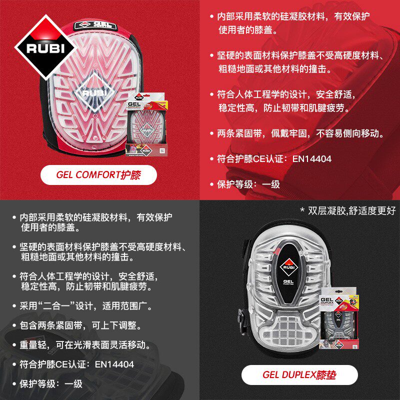 RUBI西班牙瑞比瓷砖铺贴护膝泥瓦工贴地砖膝盖保护跪垫加厚护具