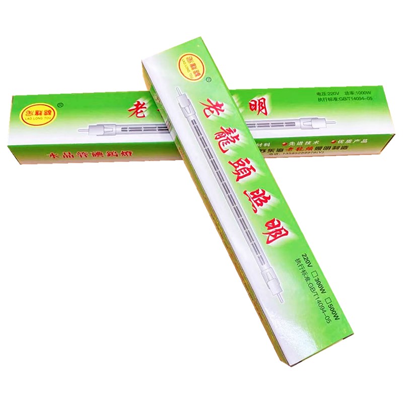 烤鸭炉碘钨卤钨丝灯管300 500w1000瓦取暖照明超亮太阳耐高温灯管