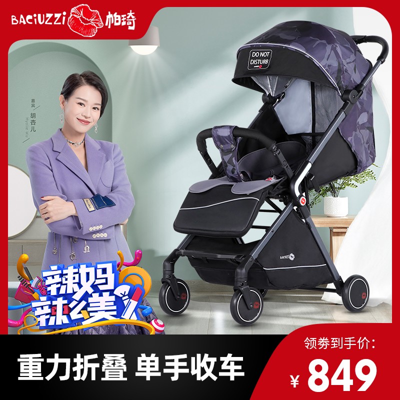 帕琦轻便高景观口袋婴儿推车一键收车伞车可坐躺可登机宝宝手推车