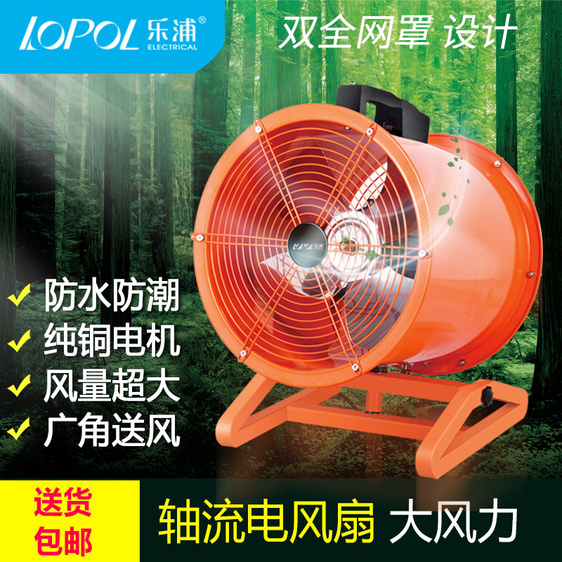乐浦工业风扇摇头趴地扇手提式轴流风机圆筒炮筒电风扇强力大功率