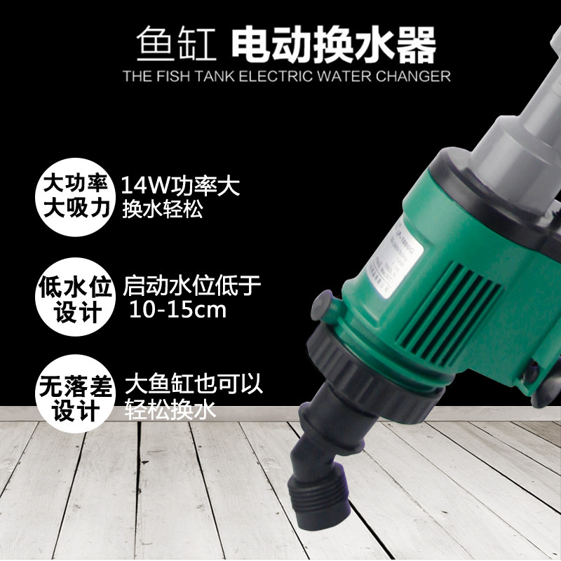 森森佳璐鱼缸吸污机换水器潜水泵电动家用抽水吸便洗沙器清洁工具