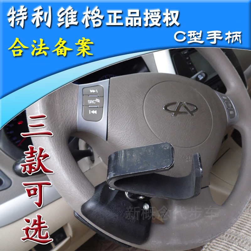 特利唯格可备案上肢残疾人汽车改全车改装套件