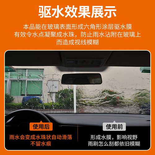 雨中舞雨敌汽车玻璃镀膜驱水剂SOFT99除油膜玻璃水后视镜防雨喷剂