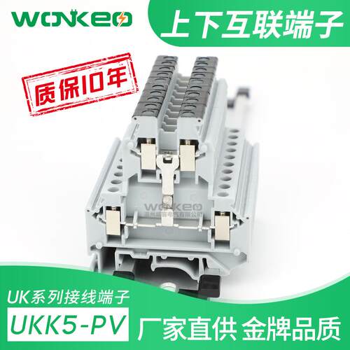 UKK5-PV双层互联接线端子排导轨式纯铜阻燃平方双进双出螺钉型UK5