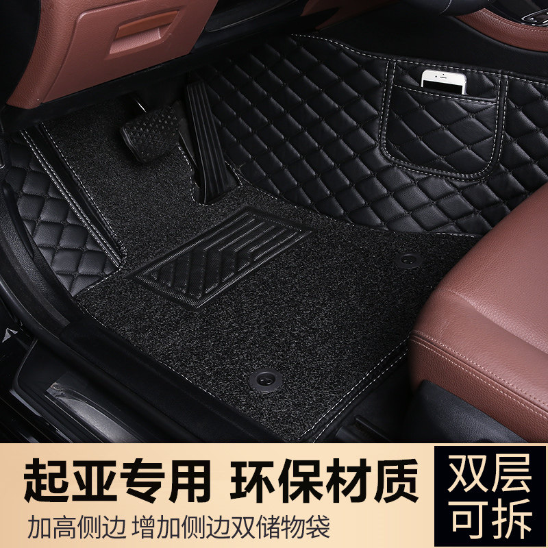 起亚KX5 KX7 KX3 K5 K2 K3 K4智跑专用主驾驶全包围脚垫双层丝圈