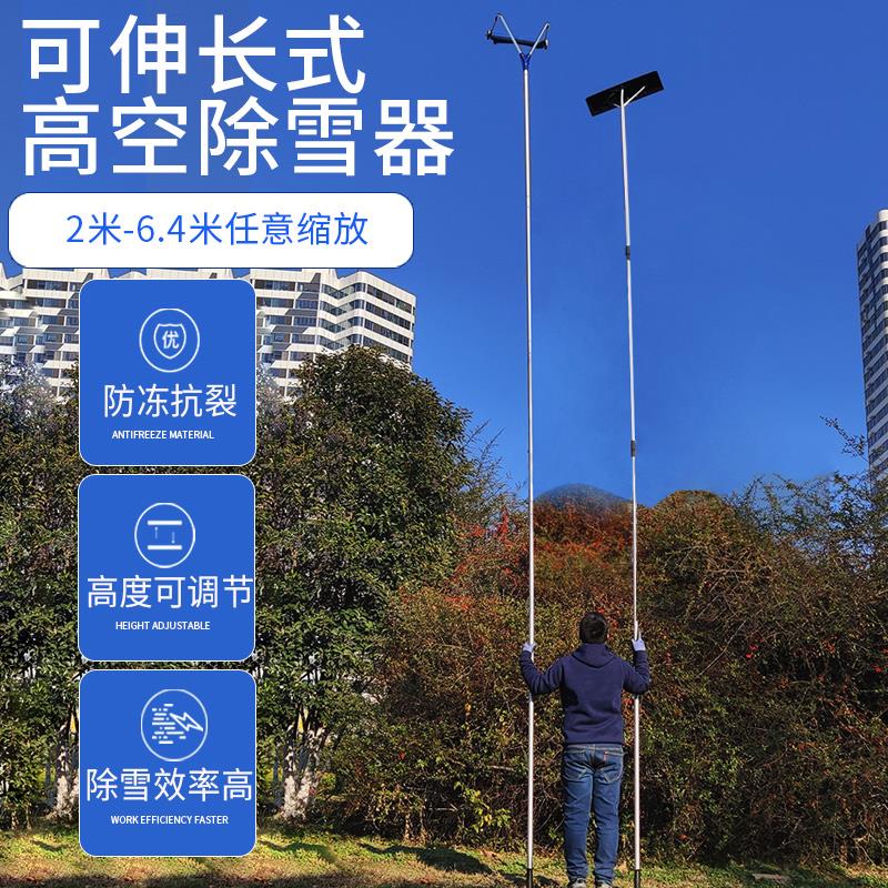 除雪工具高空除雪器铲雪卓石牌帆式房屋顶大棚刮雪神器铲子推雪板