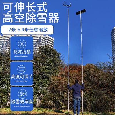 除雪工具高空除雪器铲雪卓石牌帆式房屋顶大棚刮雪神器铲子推雪板