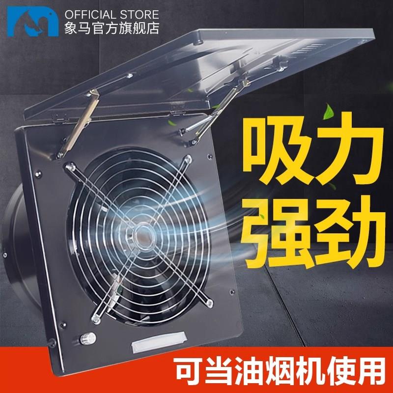 厨房老式排风扇带盖排气扇大功率换气扇大吸力抽风机简易抽油烟机