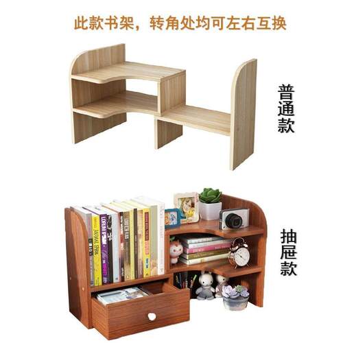 学生书桌收纳置物架简易办公室桌上小型书架儿童桌面转角多层书柜