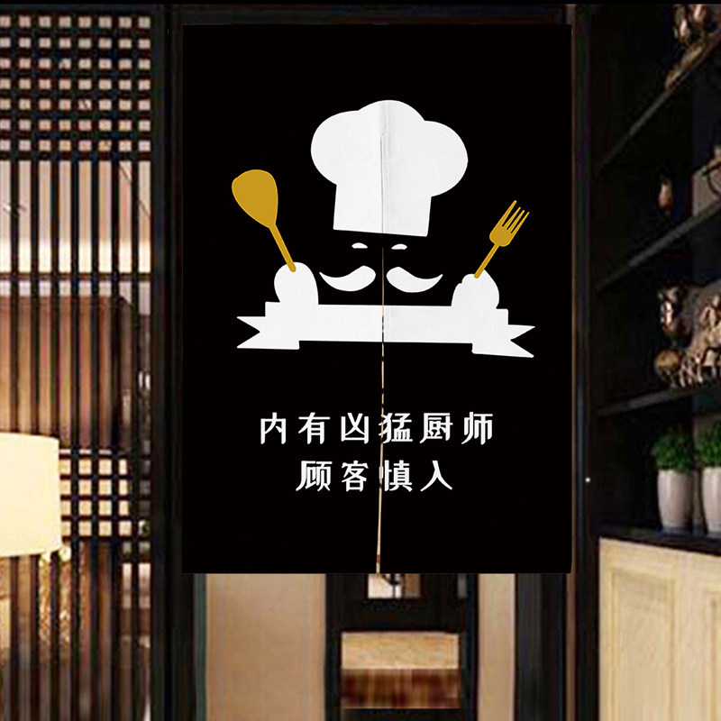 定制logo饭店餐厅厨房门帘隔断帘日式免打孔后厨挡油烟布帘半帘