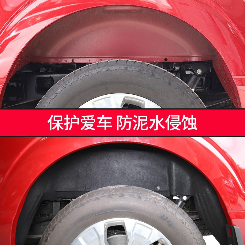 适用于福特F150改装专用2021-24款车轮挡板隔音棉叶子板内衬护板