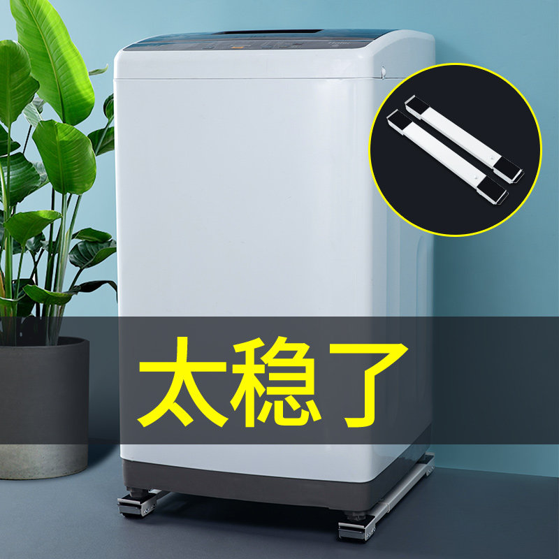 洗衣机底座架冰箱可移动防滑垫防震垫脚垫固定器通用加高垫脚