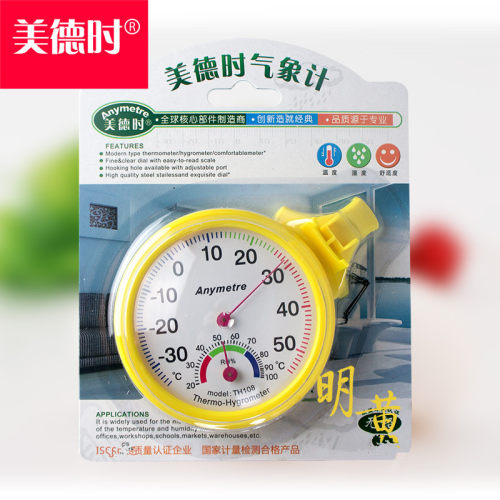 美德时TH108家用室内温湿度计小型带底座机械指针温度计表高精度