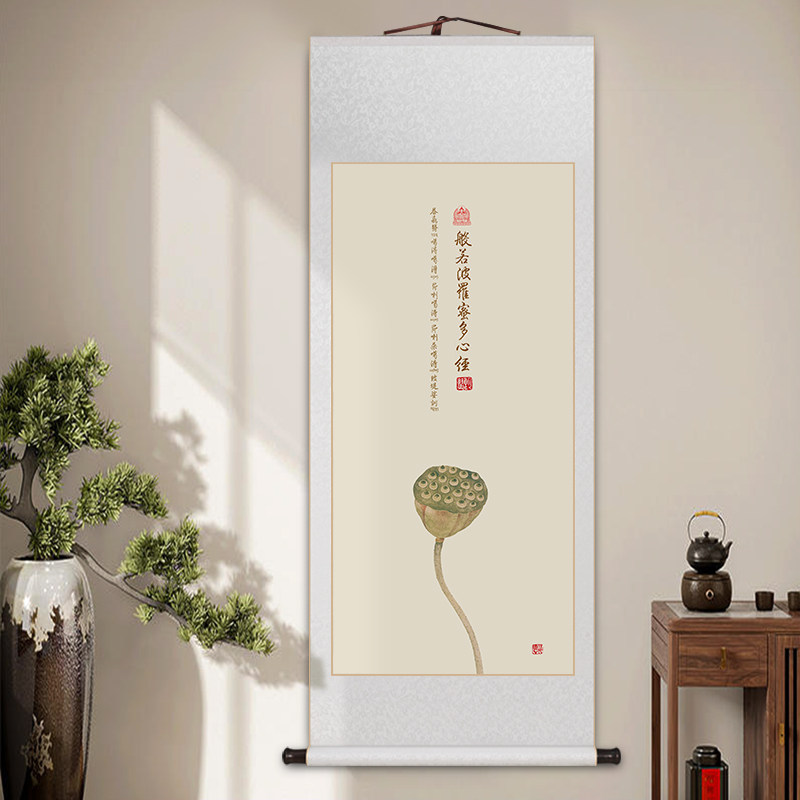 般若菠萝蜜多心经卷轴挂画中式客厅装饰画茶室书房禅意荷花玄关画