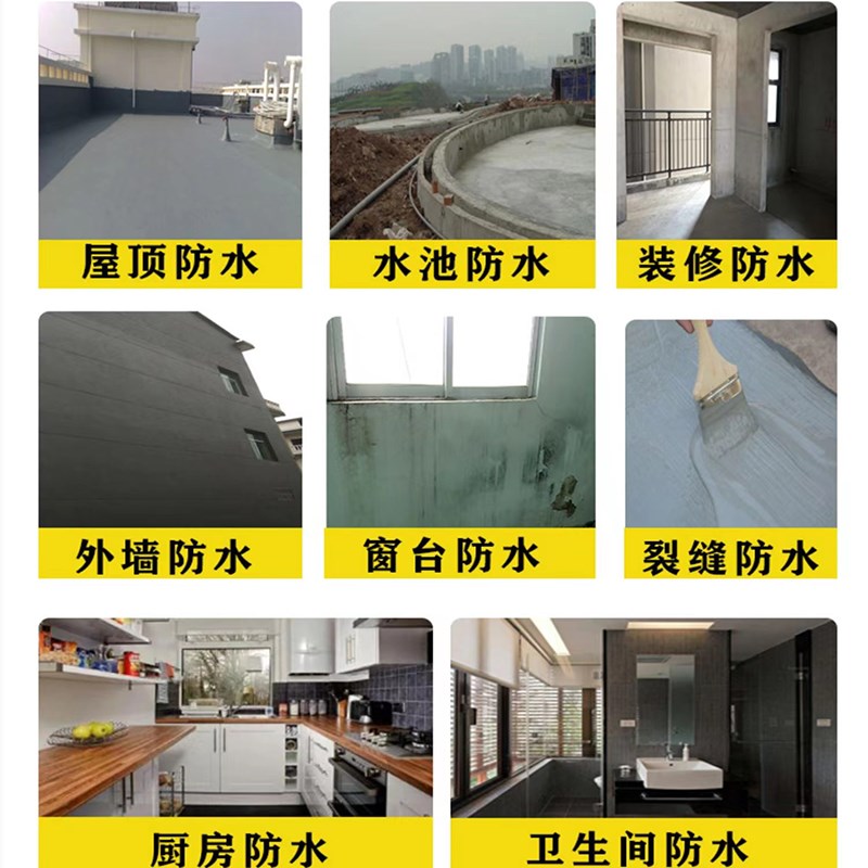 三棵树星空灰橡胶防水涂料楼面屋顶弹性防水裂缝外露天面补漏材料