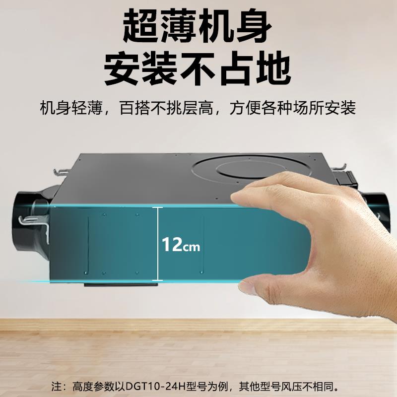 绿岛风超薄除霾单向新风机家用PM2.5空气净化器换气机送风机低音